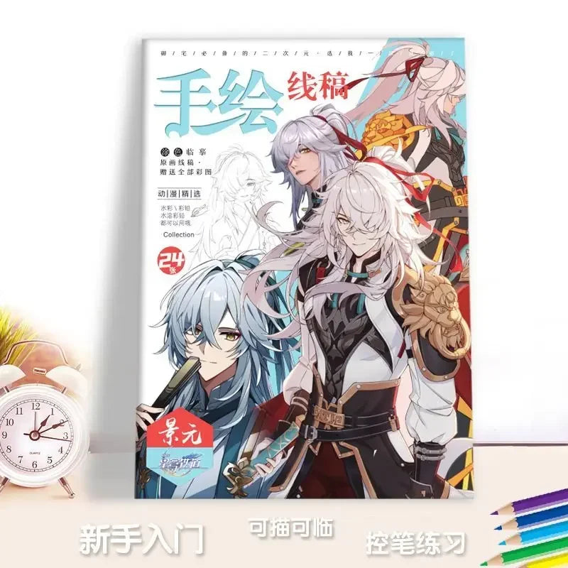 Honkai: Star Rail Jing Yuan painting book Game comics Sketching and hand drawing Line draft drawing colouring book