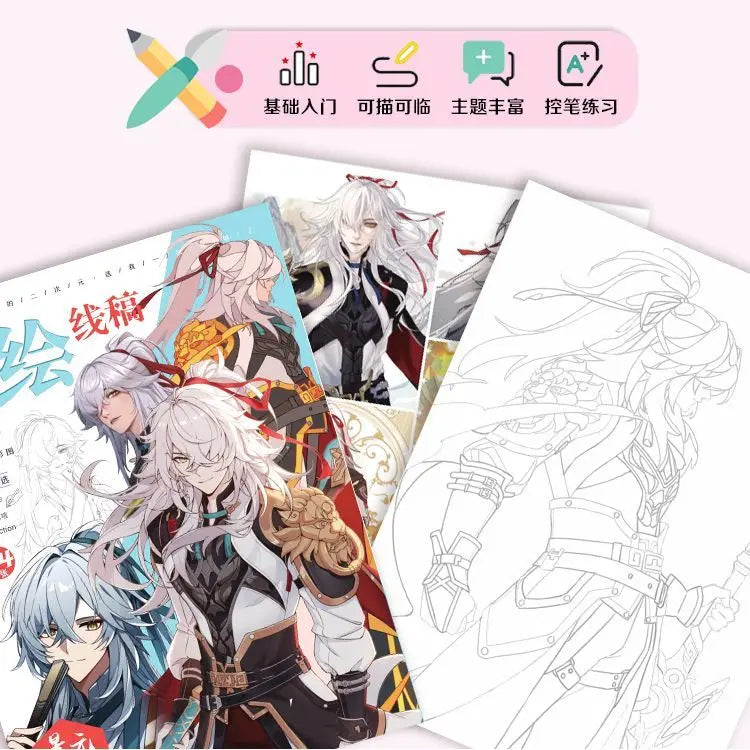 Honkai: Star Rail Jing Yuan painting book Game comics Sketching and hand drawing Line draft drawing colouring book